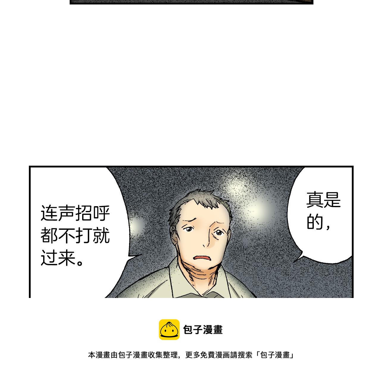 《琉璃宫梦幻古物店》第40话 门把手（下） 第21页