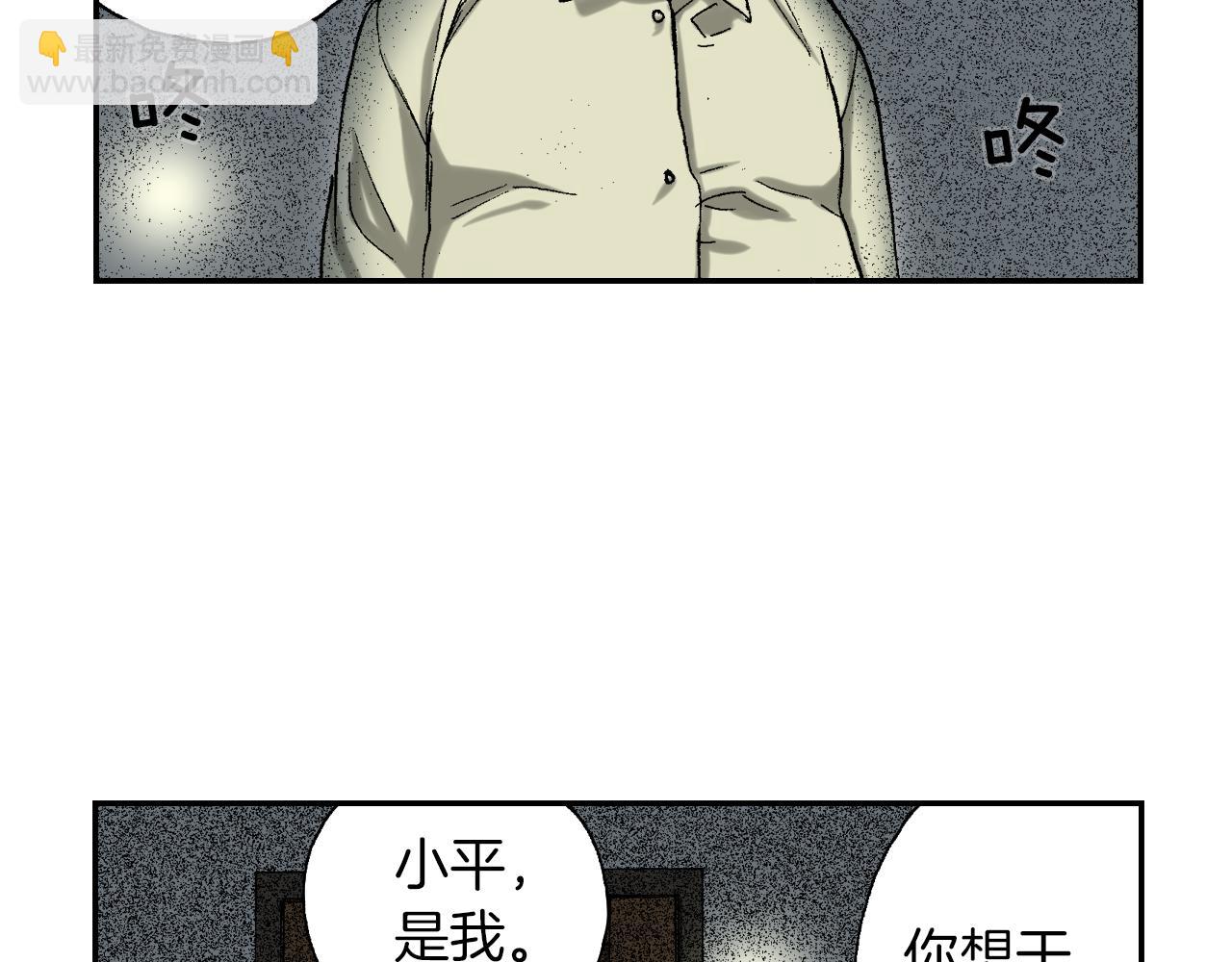 《琉璃宫梦幻古物店》第40话 门把手（下） 第22页