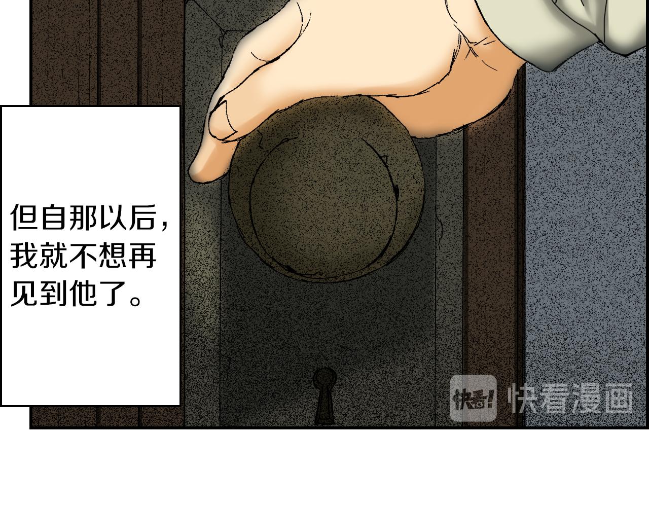 《琉璃宫梦幻古物店》第40话 门把手（下） 第26页