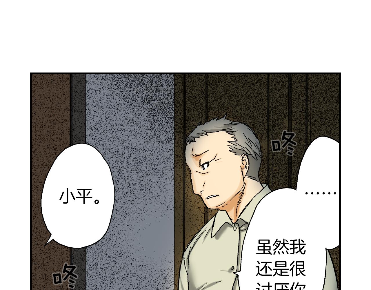 《琉璃宫梦幻古物店》第40话 门把手（下） 第28页