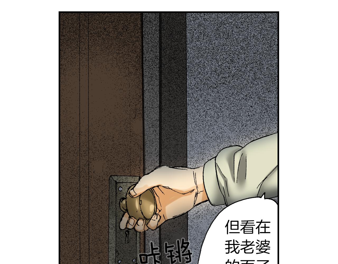 《琉璃宫梦幻古物店》第40话 门把手（下） 第30页