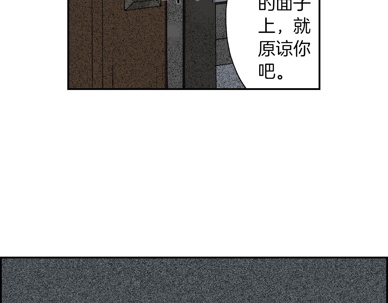 《琉璃宫梦幻古物店》第40话 门把手（下） 第31页