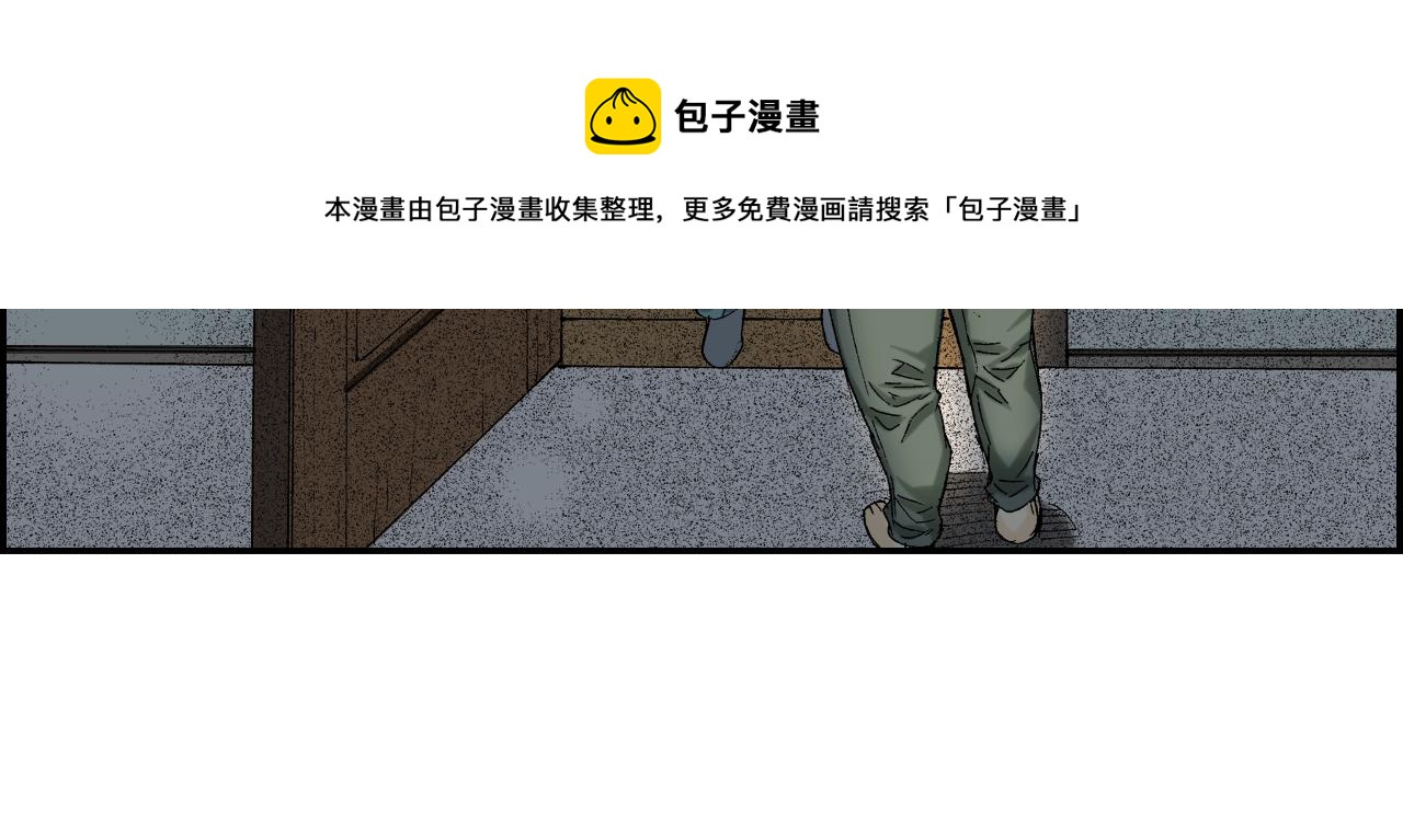 《琉璃宫梦幻古物店》第40话 门把手（下） 第33页
