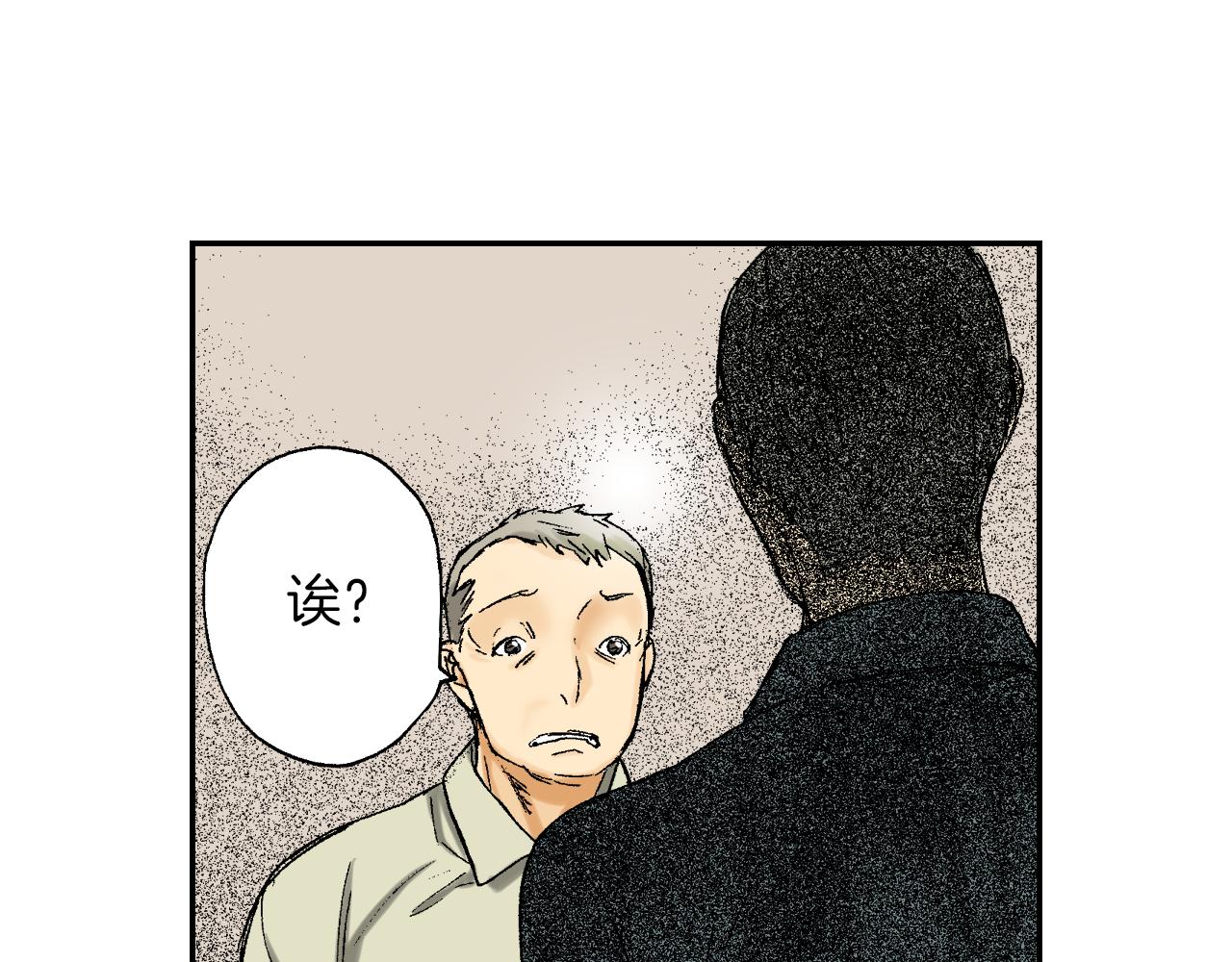 《琉璃宫梦幻古物店》第40话 门把手（下） 第34页