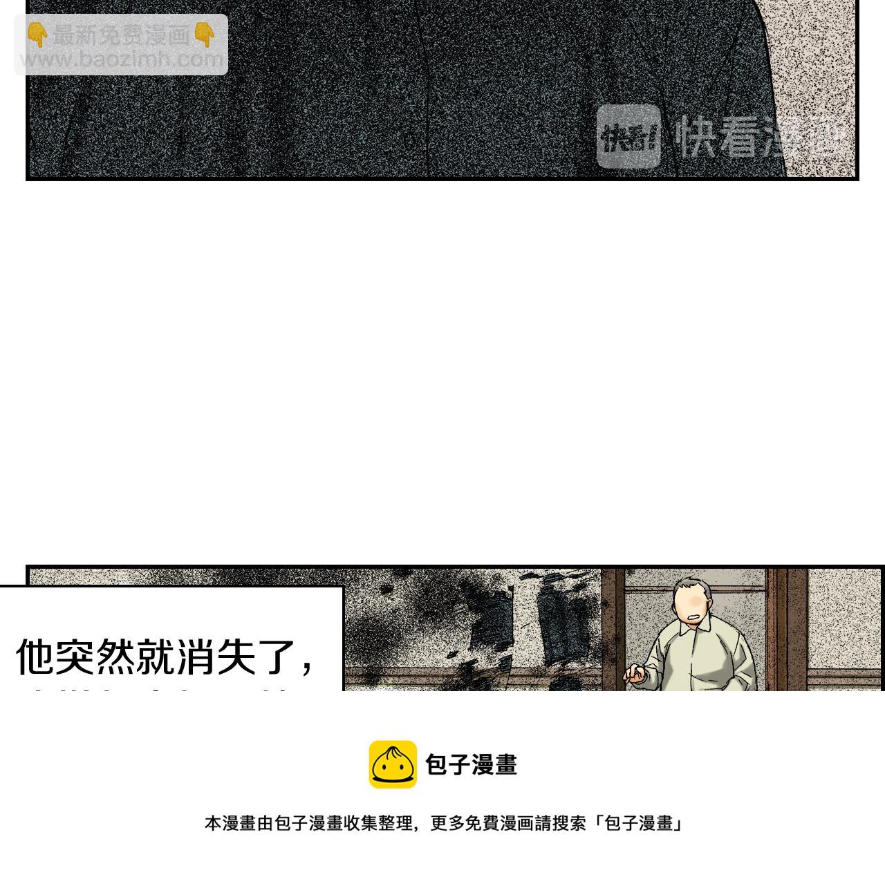 《琉璃宫梦幻古物店》第40话 门把手（下） 第37页