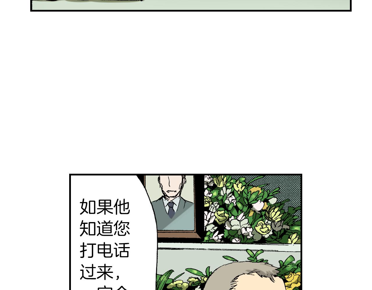 《琉璃宫梦幻古物店》第40话 门把手（下） 第40页