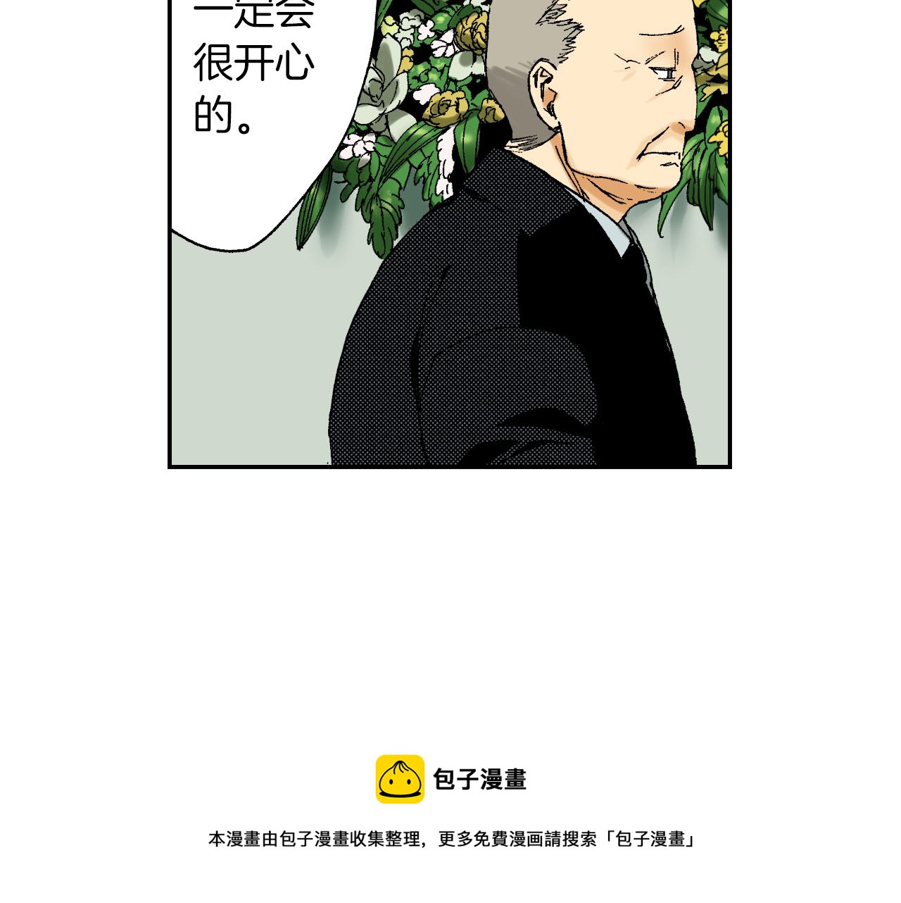 《琉璃宫梦幻古物店》第40话 门把手（下） 第41页