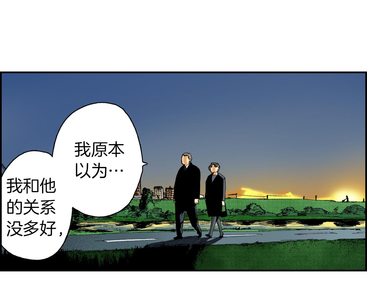 《琉璃宫梦幻古物店》第40话 门把手（下） 第43页