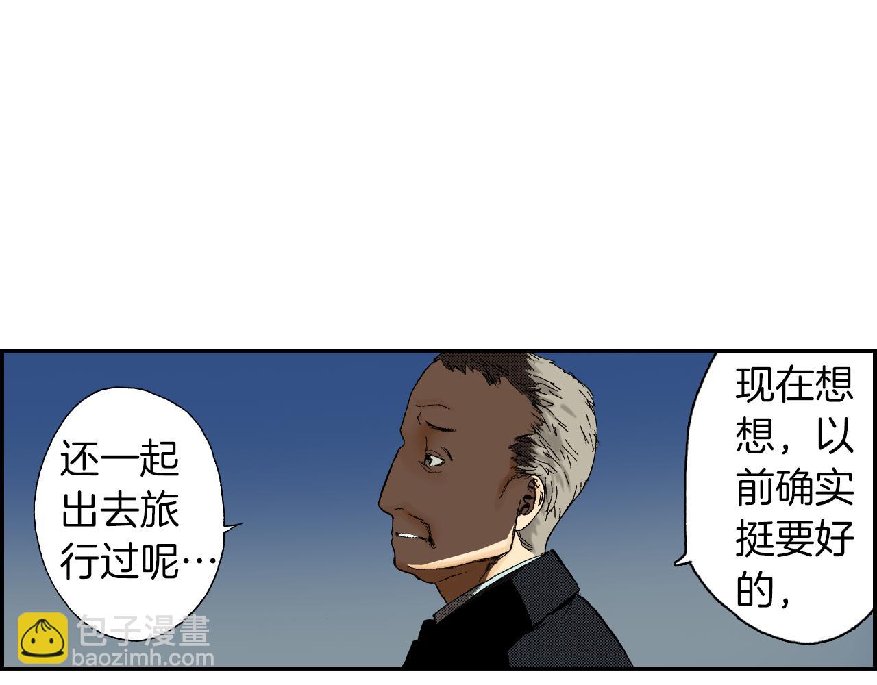 《琉璃宫梦幻古物店》第40话 门把手（下） 第44页