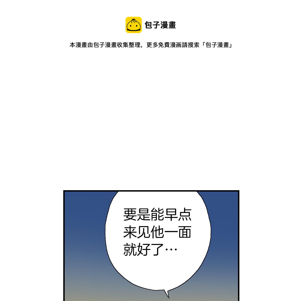 《琉璃宫梦幻古物店》第40话 门把手（下） 第45页