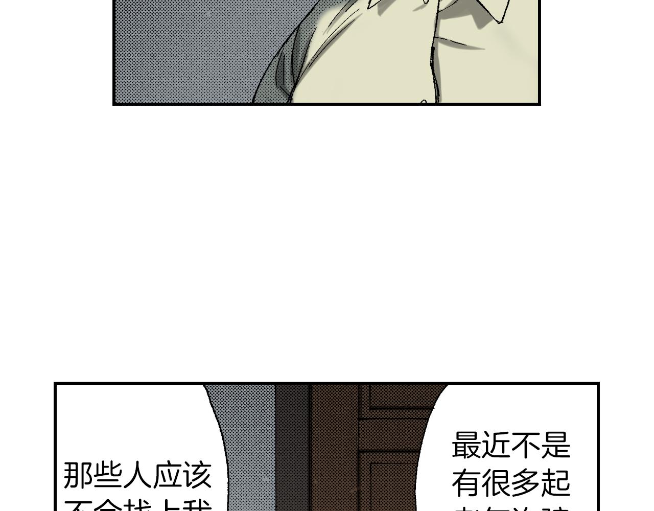 《琉璃宫梦幻古物店》第40话 门把手（下） 第4页