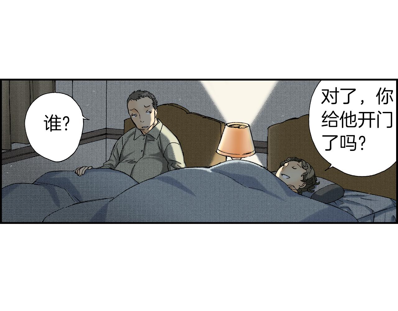 《琉璃宫梦幻古物店》第40话 门把手（下） 第6页