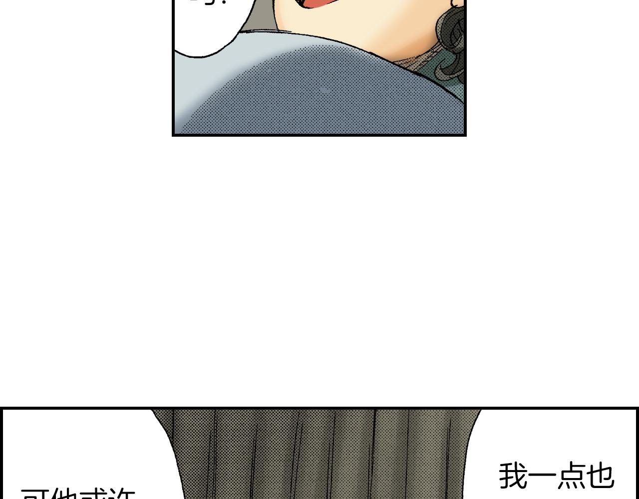 《琉璃宫梦幻古物店》第40话 门把手（下） 第8页