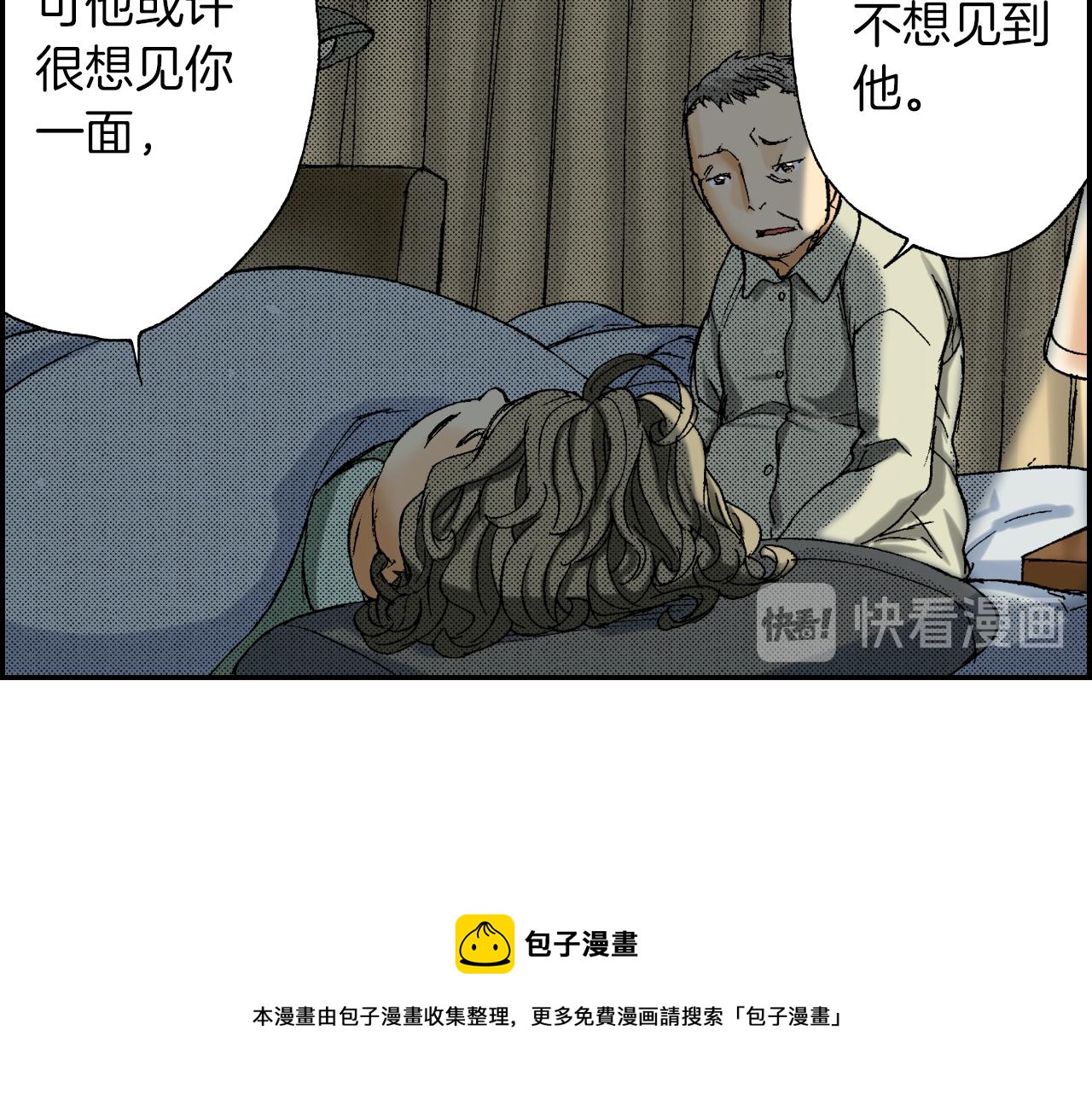 《琉璃宫梦幻古物店》第40话 门把手（下） 第9页