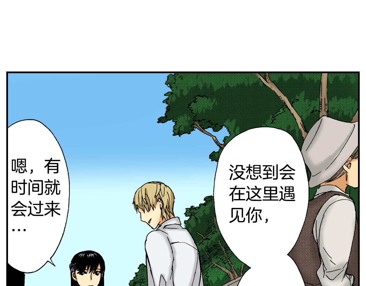 《琉璃宫梦幻古物店》第43话 项圈（上） 第10页