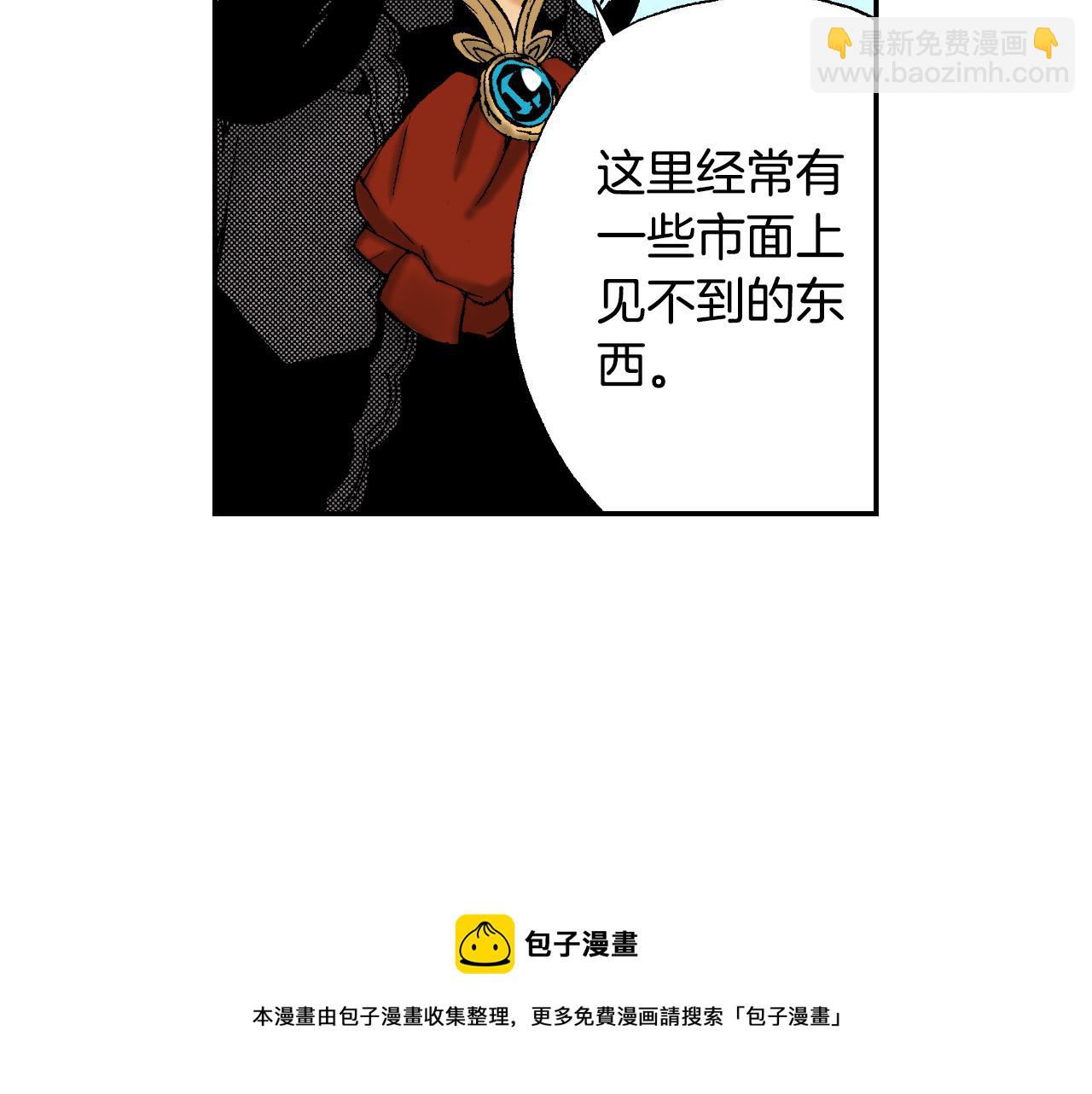 《琉璃宫梦幻古物店》第43话 项圈（上） 第13页