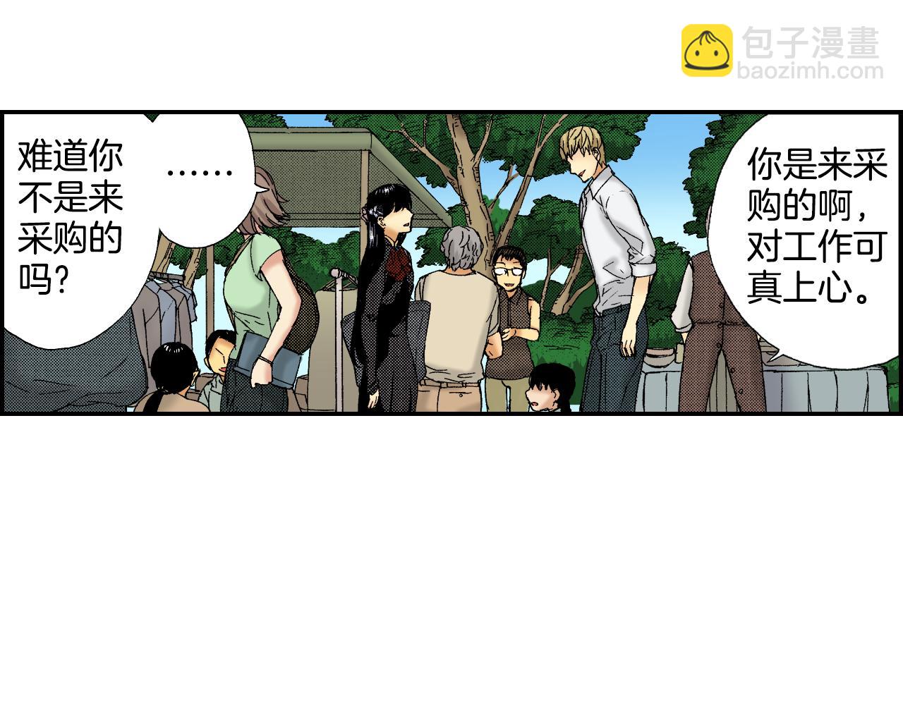 《琉璃宫梦幻古物店》第43话 项圈（上） 第14页