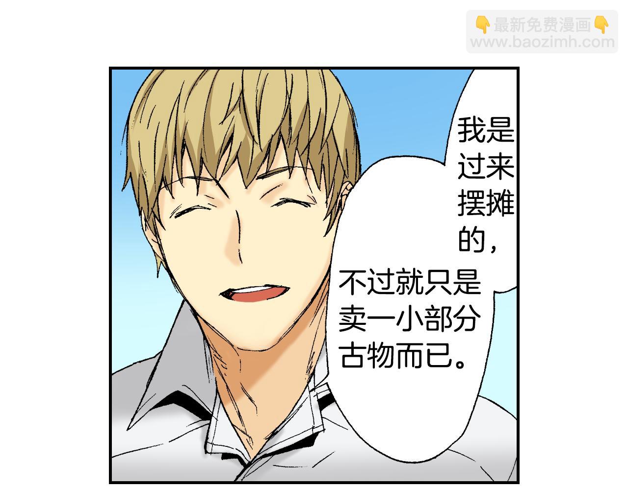 《琉璃宫梦幻古物店》第43话 项圈（上） 第15页