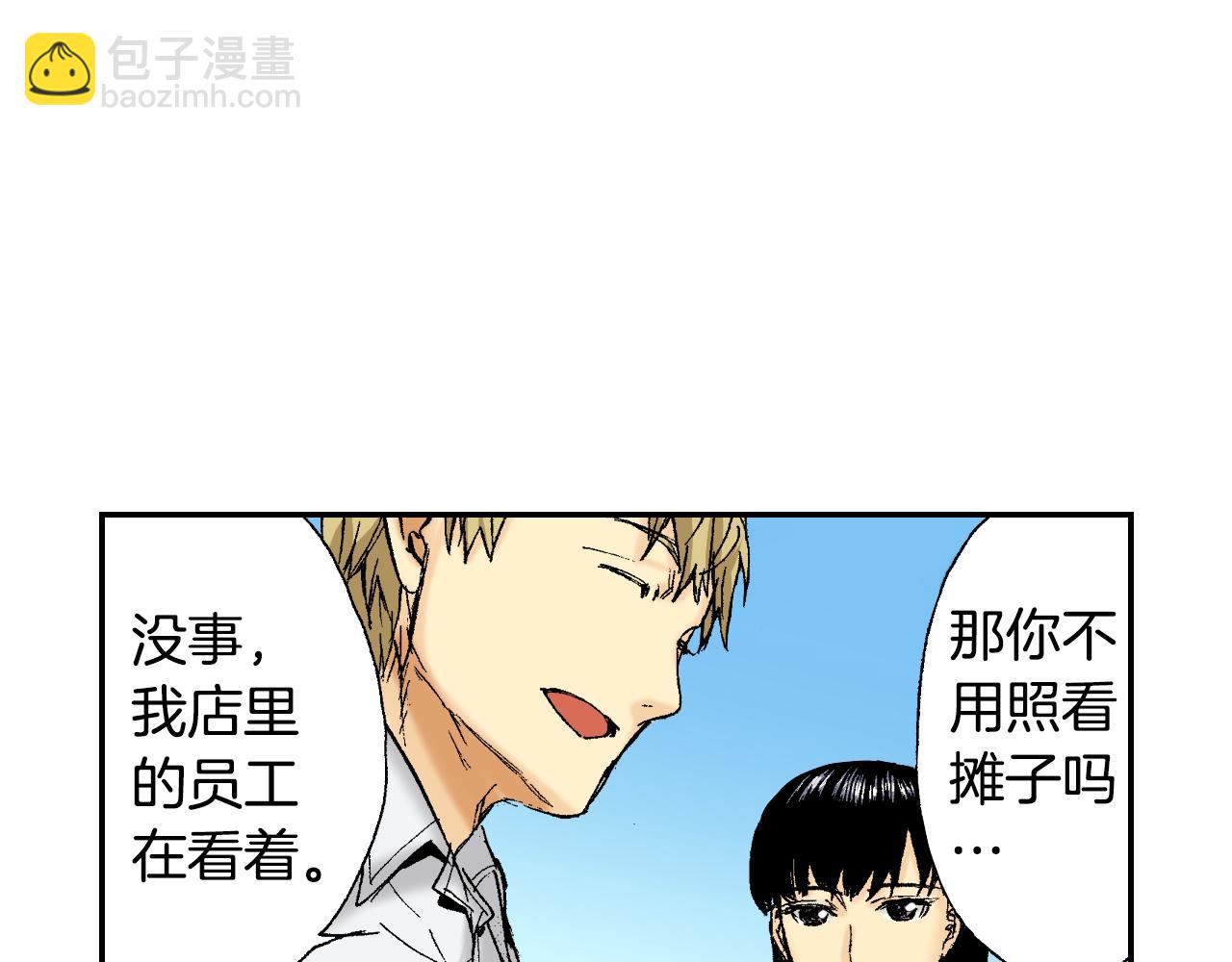 《琉璃宫梦幻古物店》第43话 项圈（上） 第16页