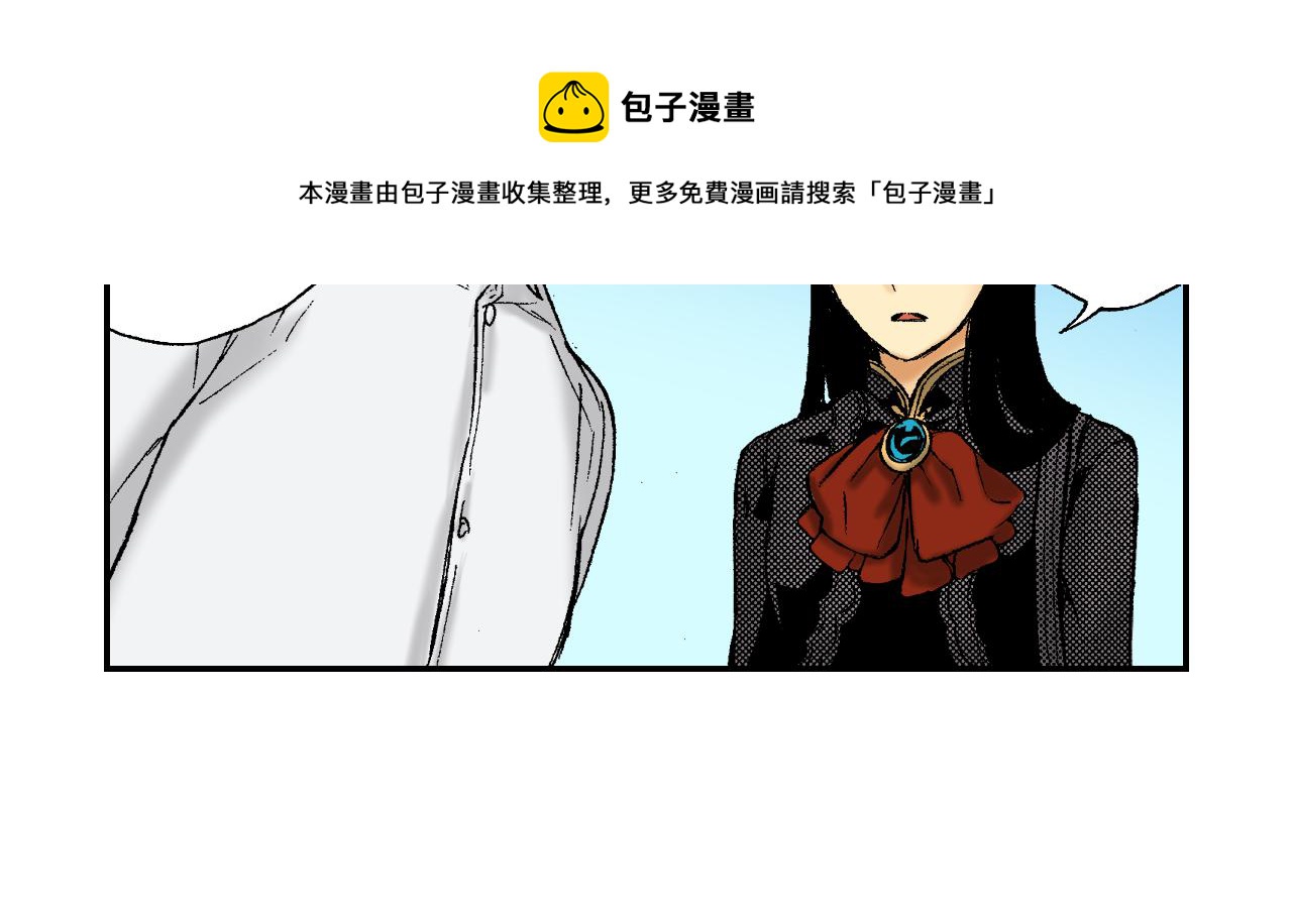 《琉璃宫梦幻古物店》第43话 项圈（上） 第17页