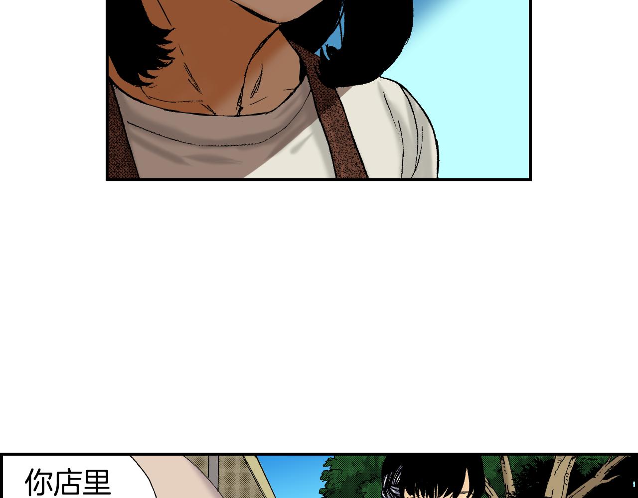 《琉璃宫梦幻古物店》第43话 项圈（上） 第24页