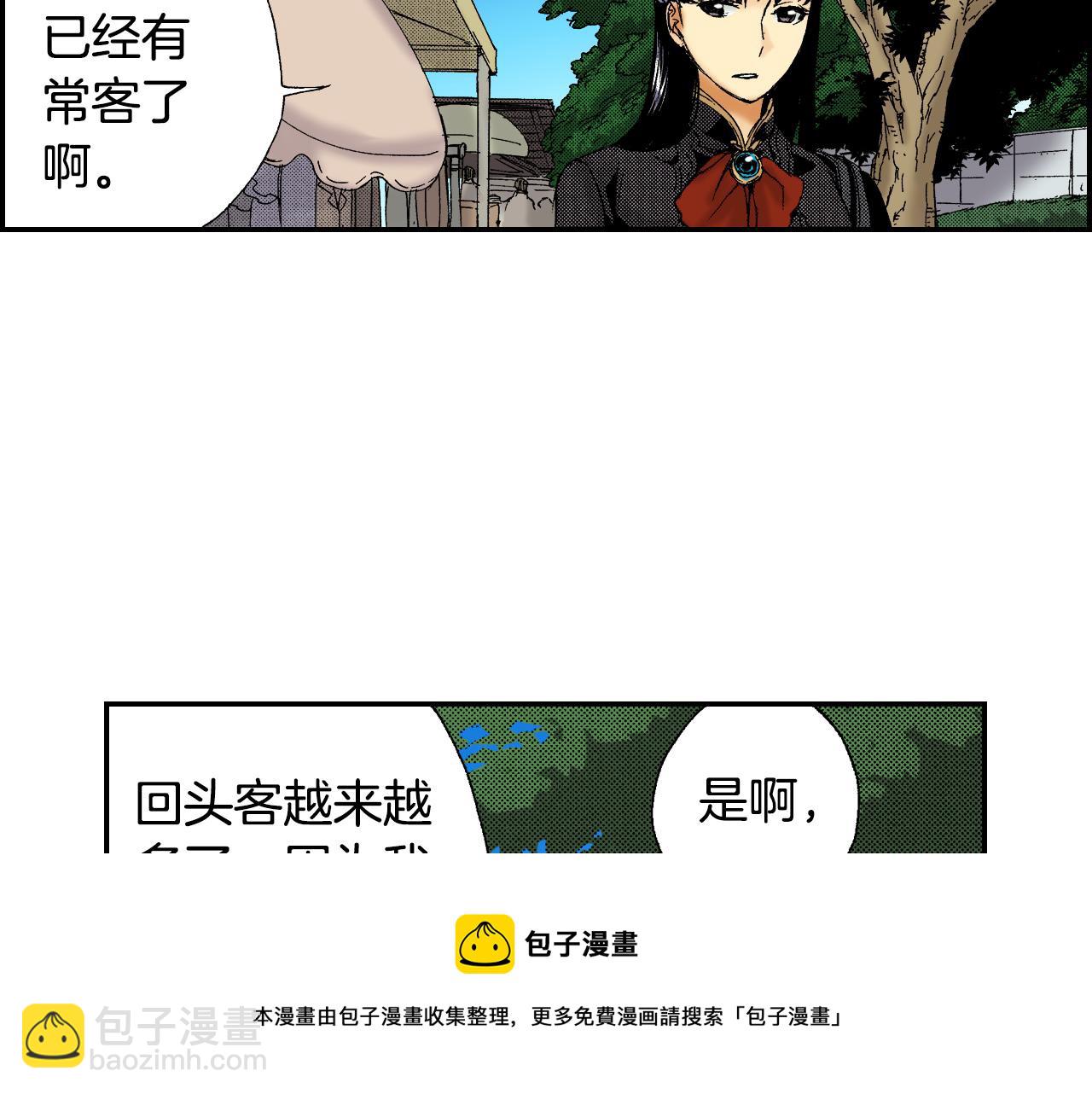 《琉璃宫梦幻古物店》第43话 项圈（上） 第25页