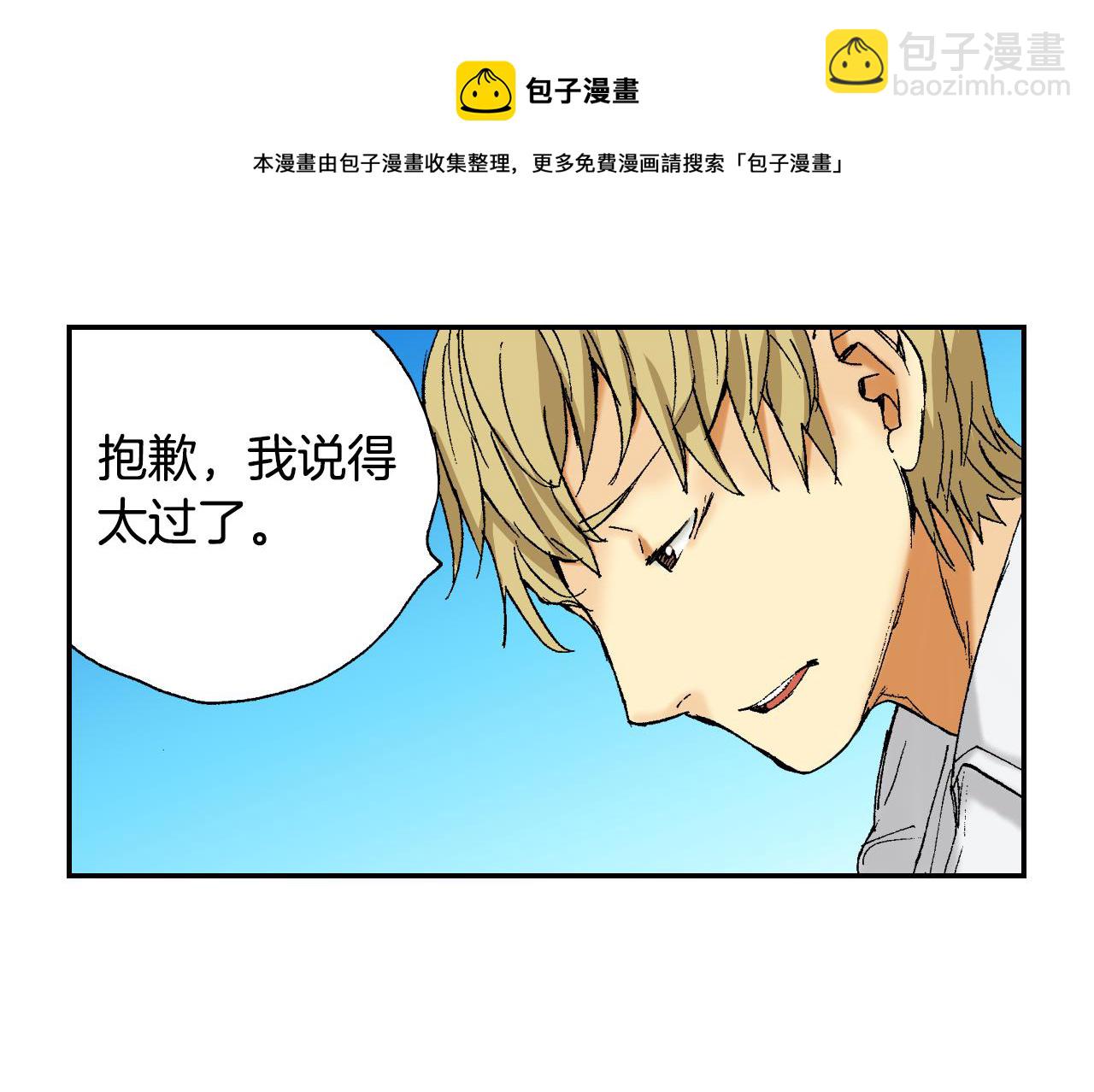 《琉璃宫梦幻古物店》第43话 项圈（上） 第29页