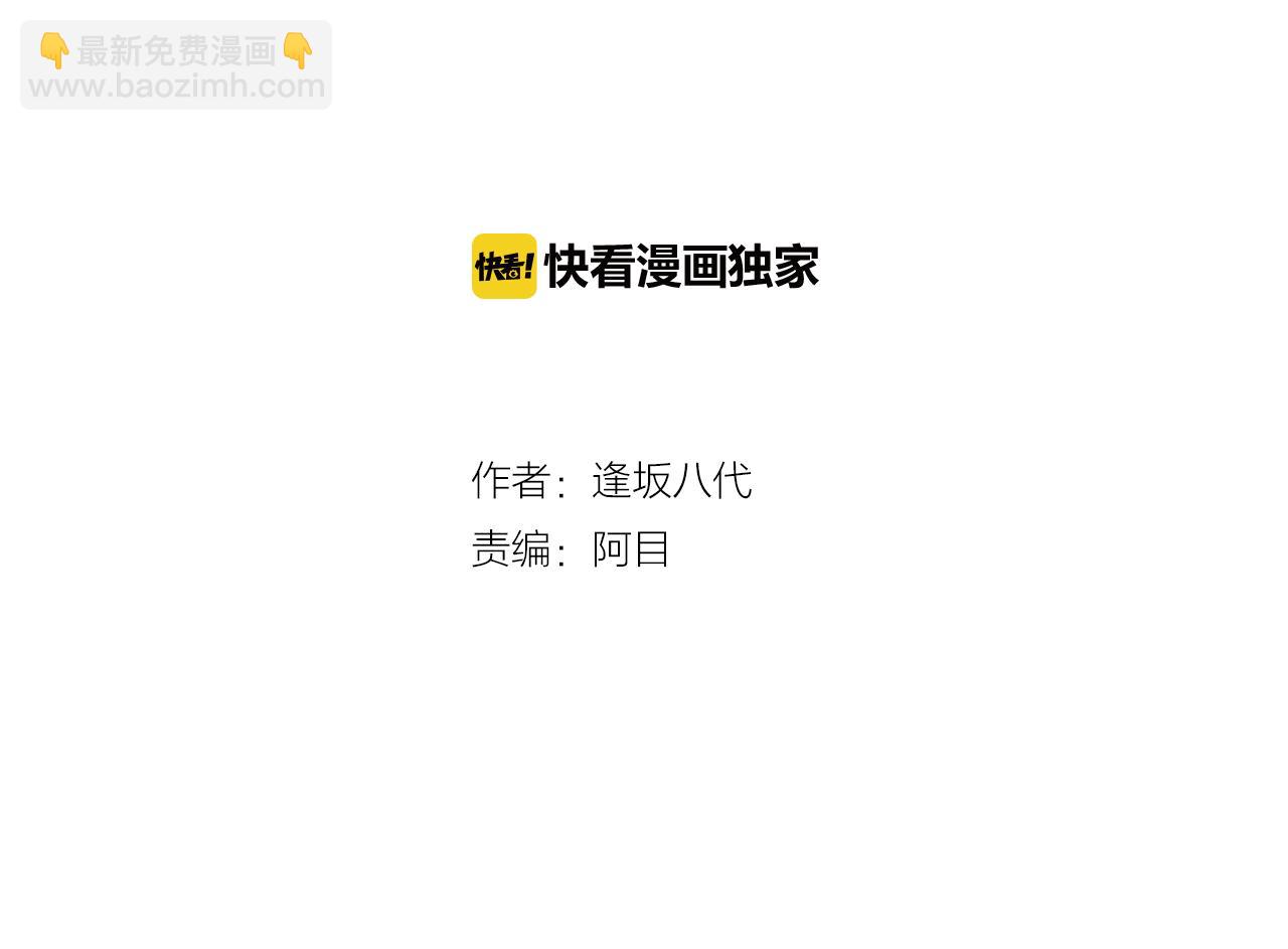 《琉璃宫梦幻古物店》第43话 项圈（上） 第2页