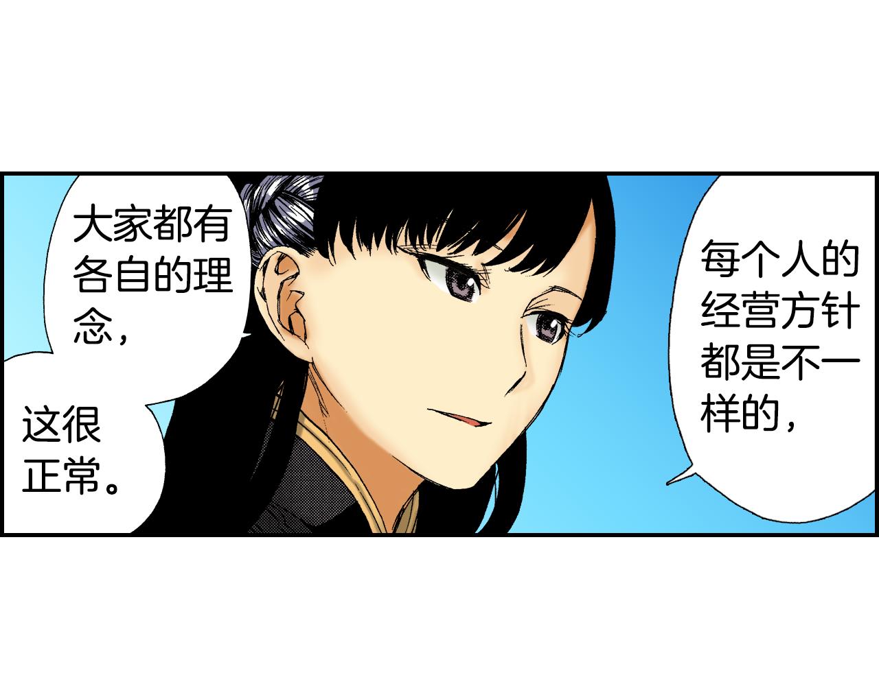 《琉璃宫梦幻古物店》第43话 项圈（上） 第30页