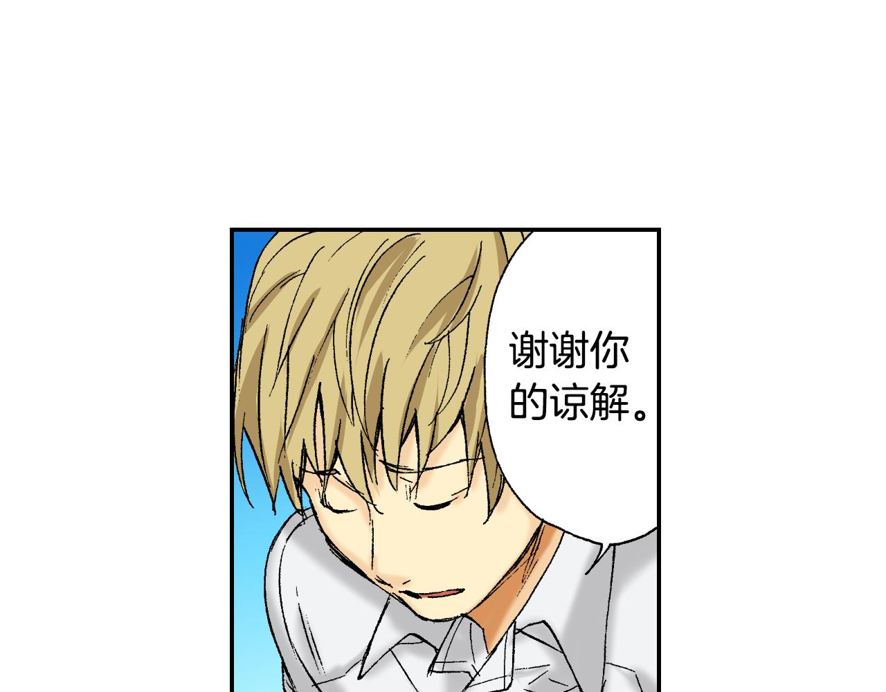 《琉璃宫梦幻古物店》第43话 项圈（上） 第31页