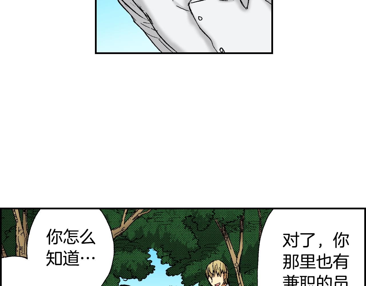 《琉璃宫梦幻古物店》第43话 项圈（上） 第32页