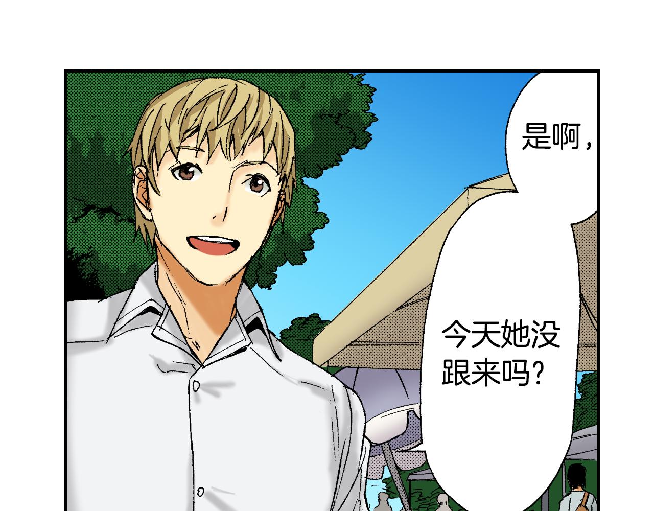 《琉璃宫梦幻古物店》第43话 项圈（上） 第34页