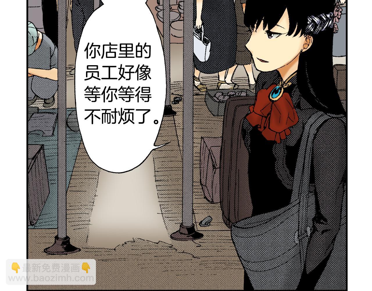《琉璃宫梦幻古物店》第43话 项圈（上） 第36页