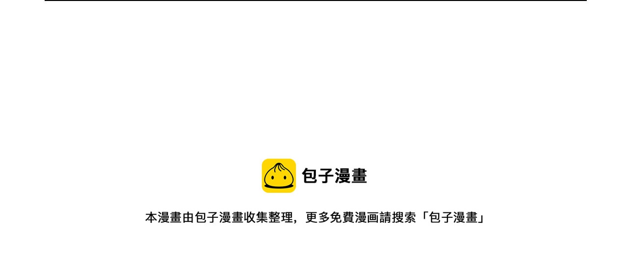 《琉璃宫梦幻古物店》第43话 项圈（上） 第37页