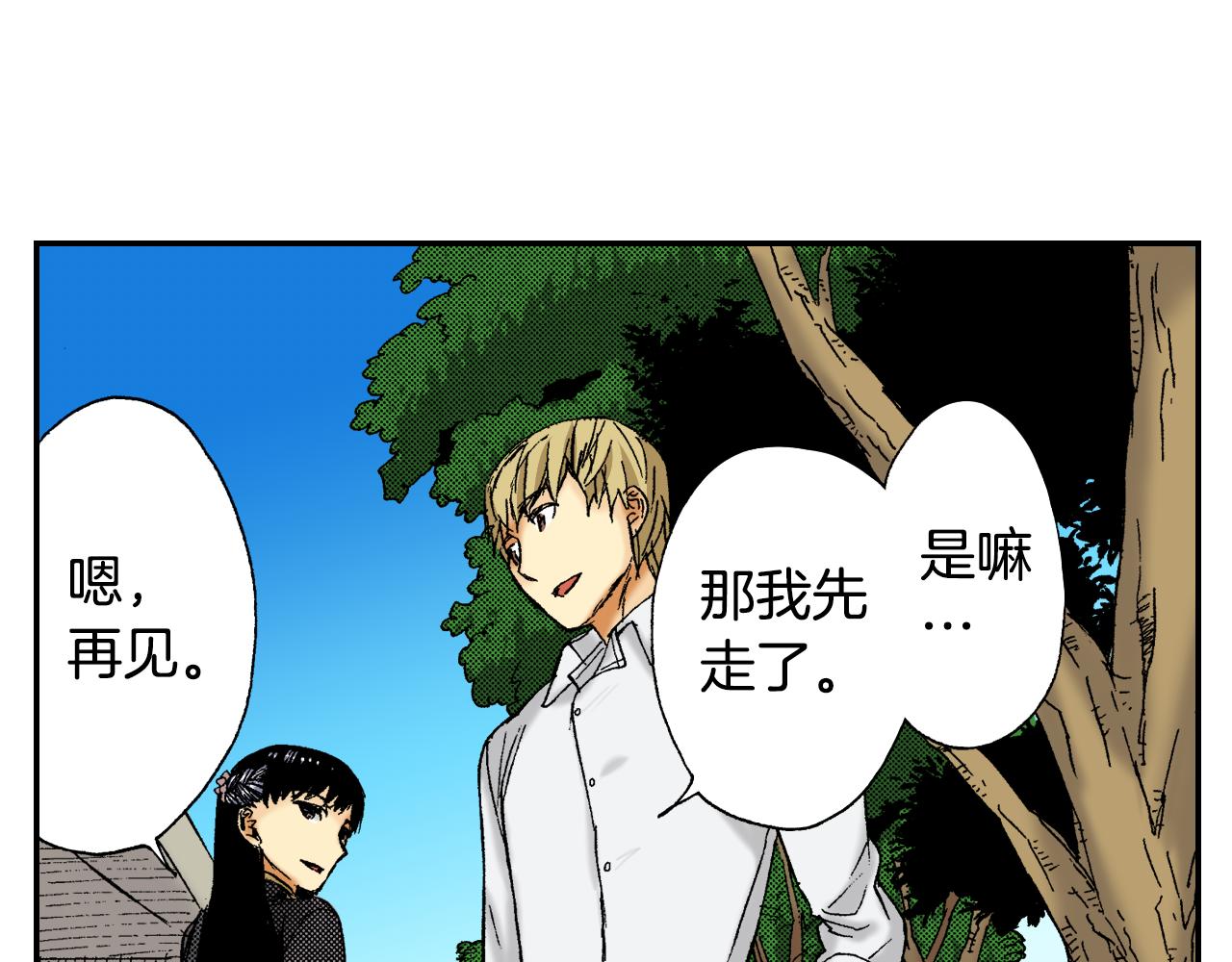 《琉璃宫梦幻古物店》第43话 项圈（上） 第38页