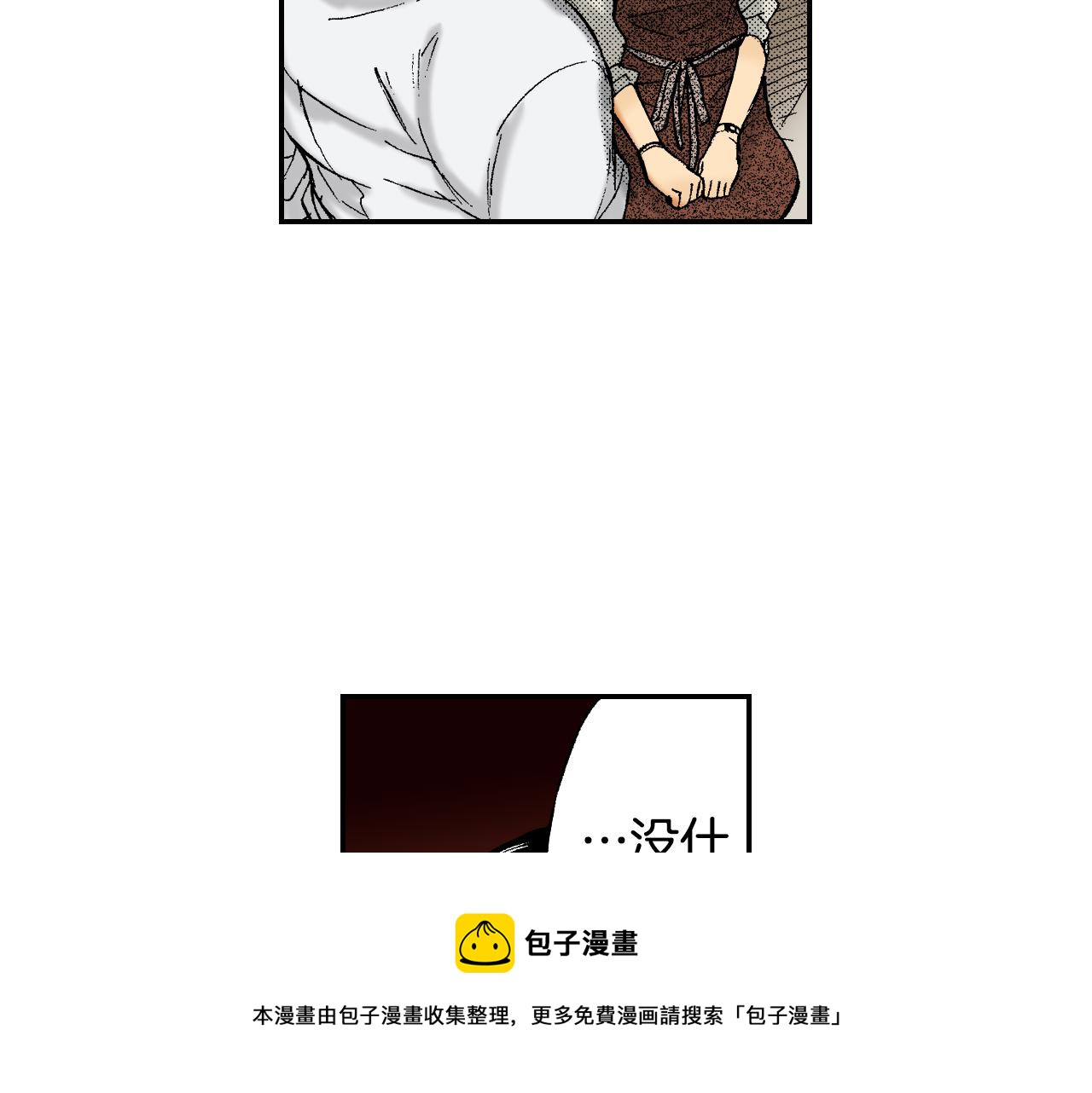 《琉璃宫梦幻古物店》第43话 项圈（上） 第45页