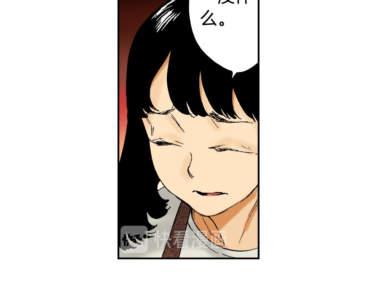 《琉璃宫梦幻古物店》第43话 项圈（上） 第46页