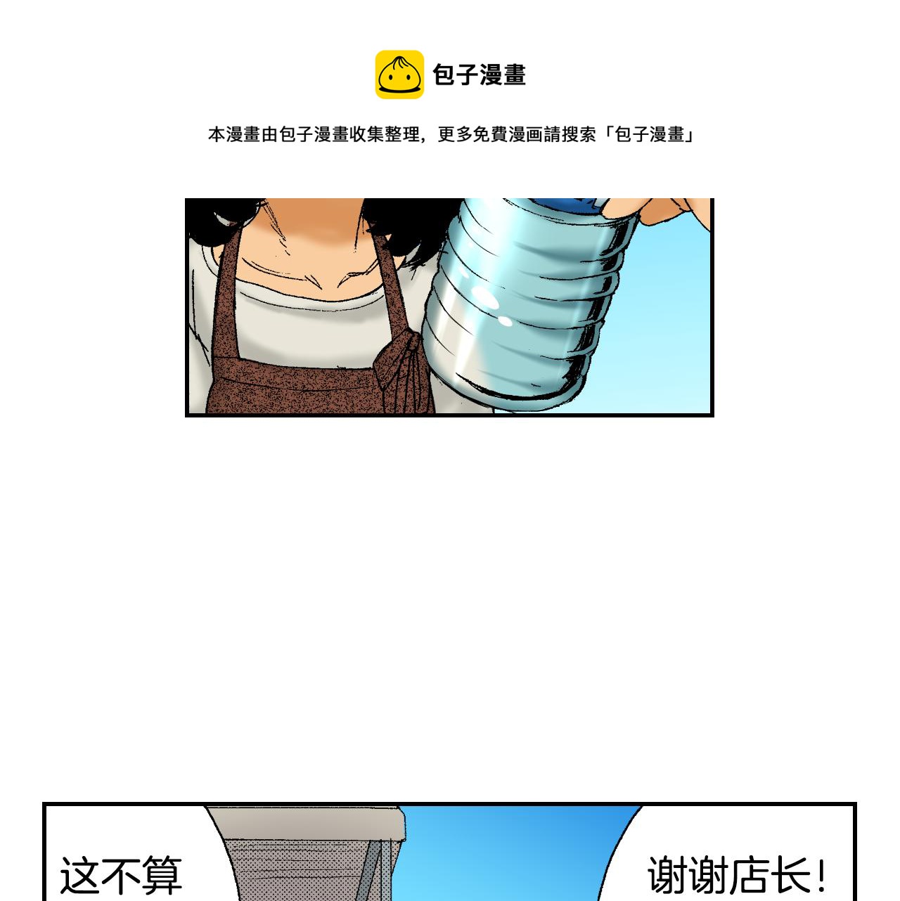 《琉璃宫梦幻古物店》第43话 项圈（上） 第49页