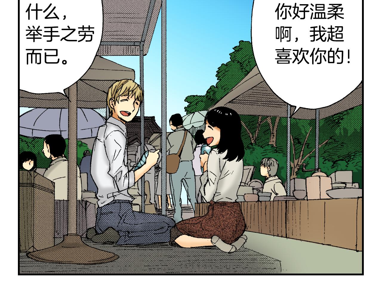 《琉璃宫梦幻古物店》第43话 项圈（上） 第50页