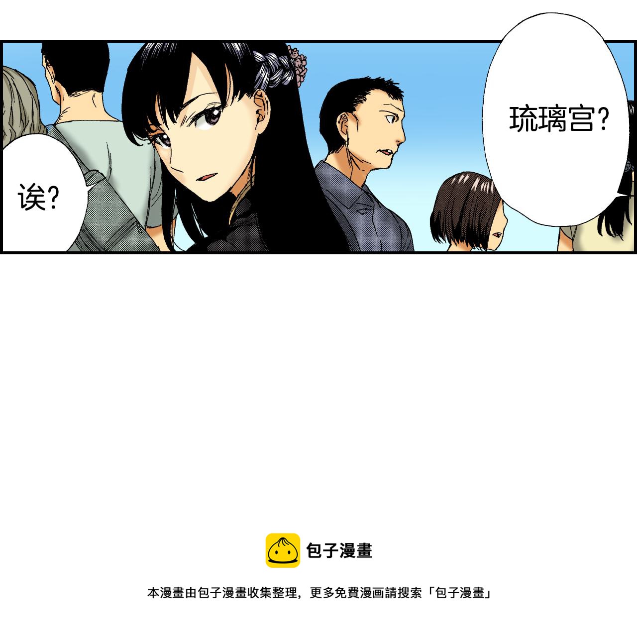 《琉璃宫梦幻古物店》第43话 项圈（上） 第5页