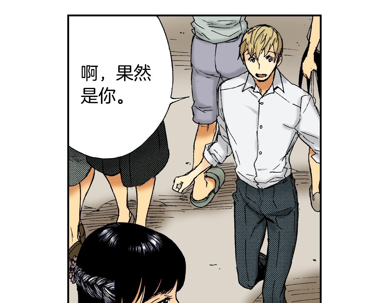 《琉璃宫梦幻古物店》第43话 项圈（上） 第6页