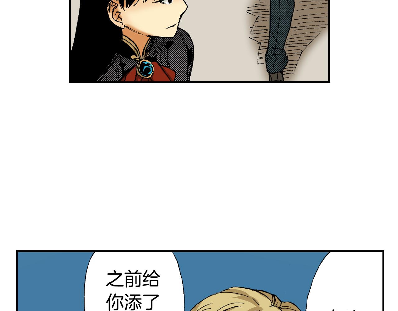 《琉璃宫梦幻古物店》第43话 项圈（上） 第7页