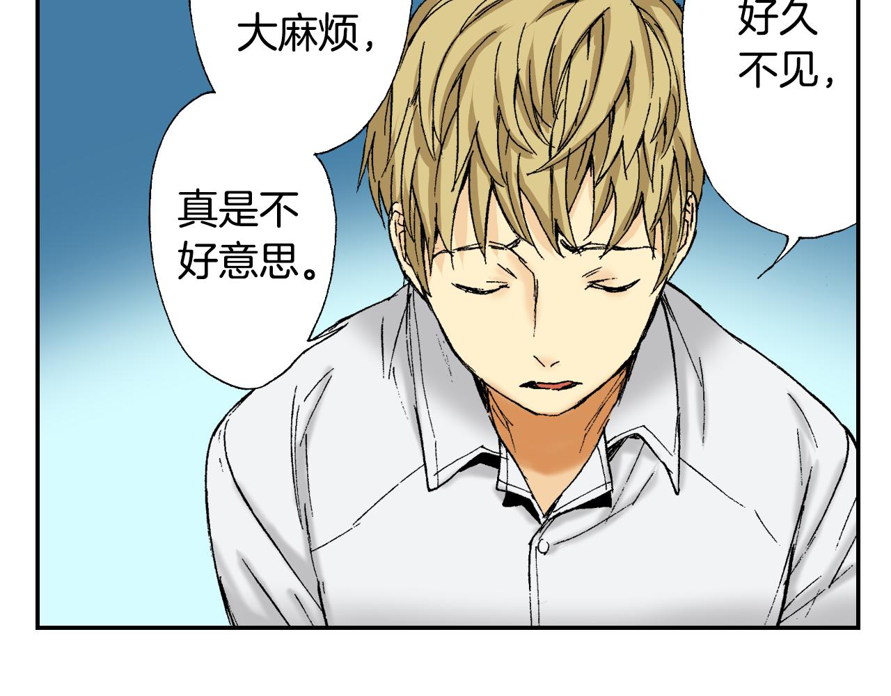 《琉璃宫梦幻古物店》第43话 项圈（上） 第8页