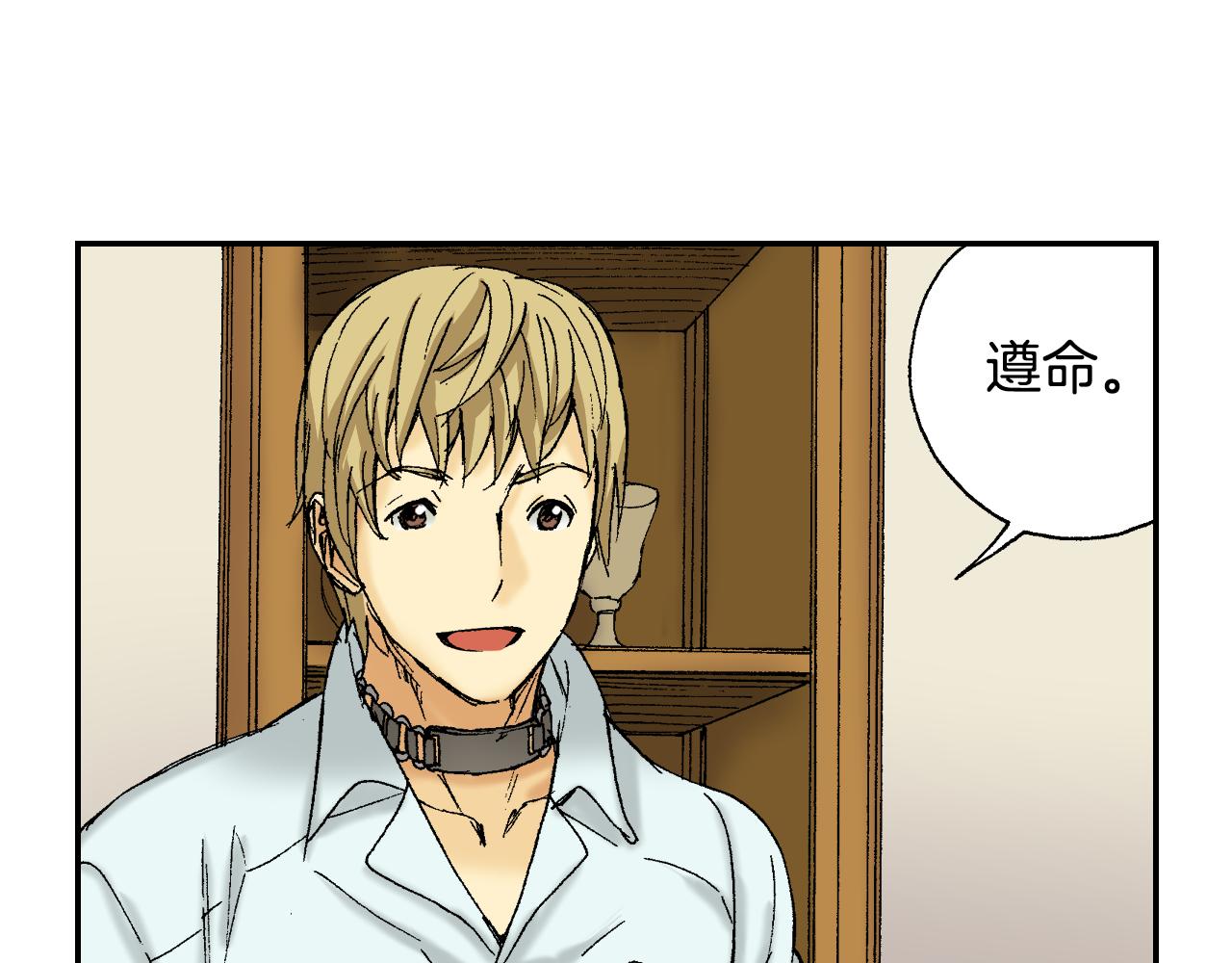 《琉璃宫梦幻古物店》第43话 项圈（下） 第11页