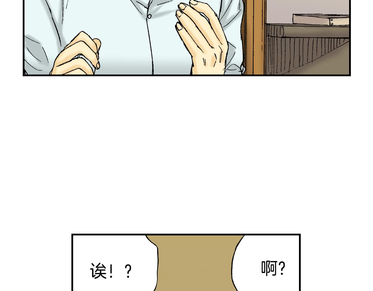 《琉璃宫梦幻古物店》第43话 项圈（下） 第12页