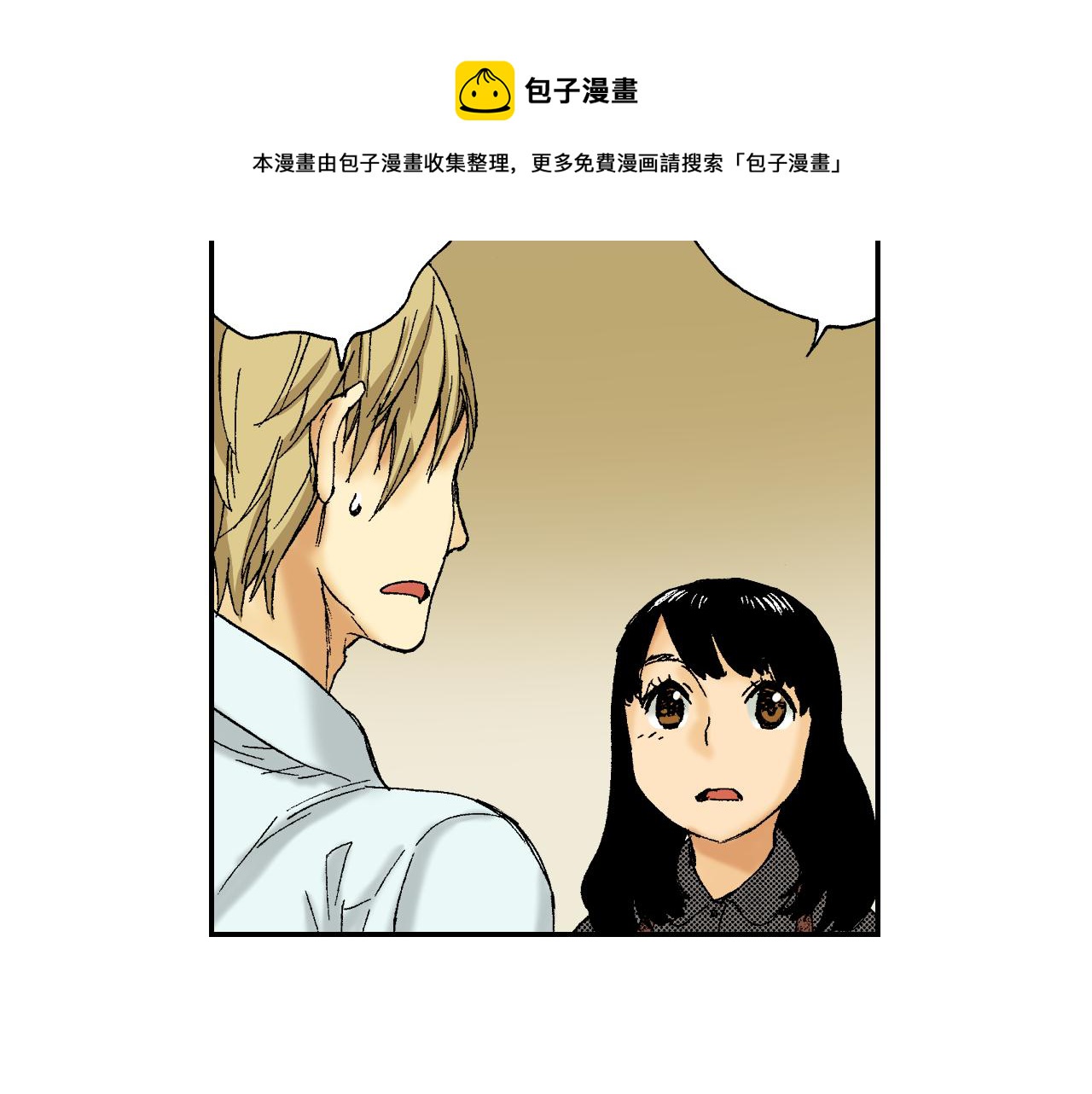 《琉璃宫梦幻古物店》第43话 项圈（下） 第13页