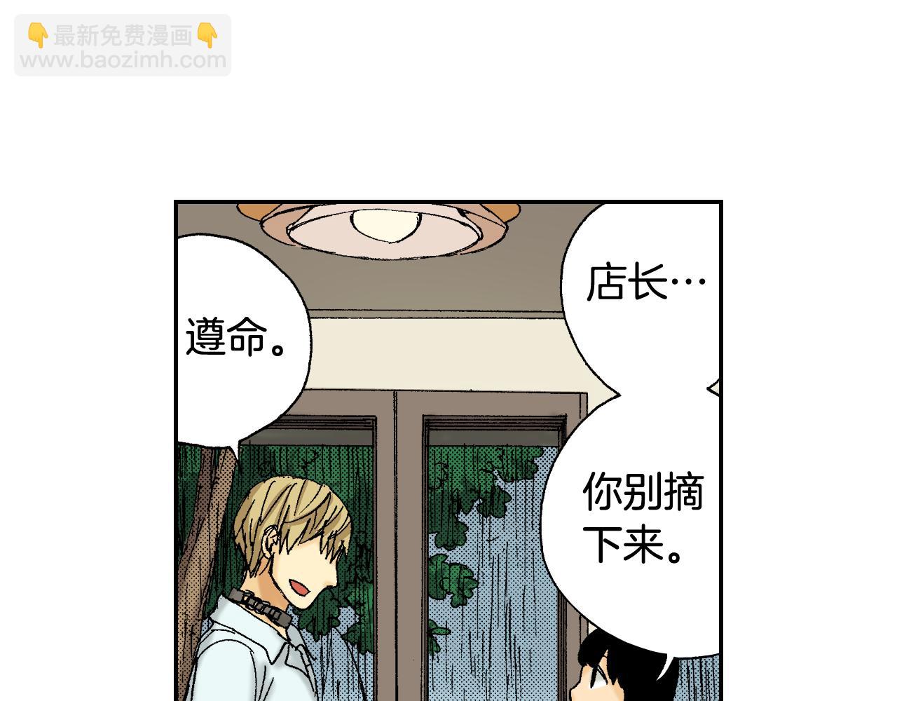 《琉璃宫梦幻古物店》第43话 项圈（下） 第15页