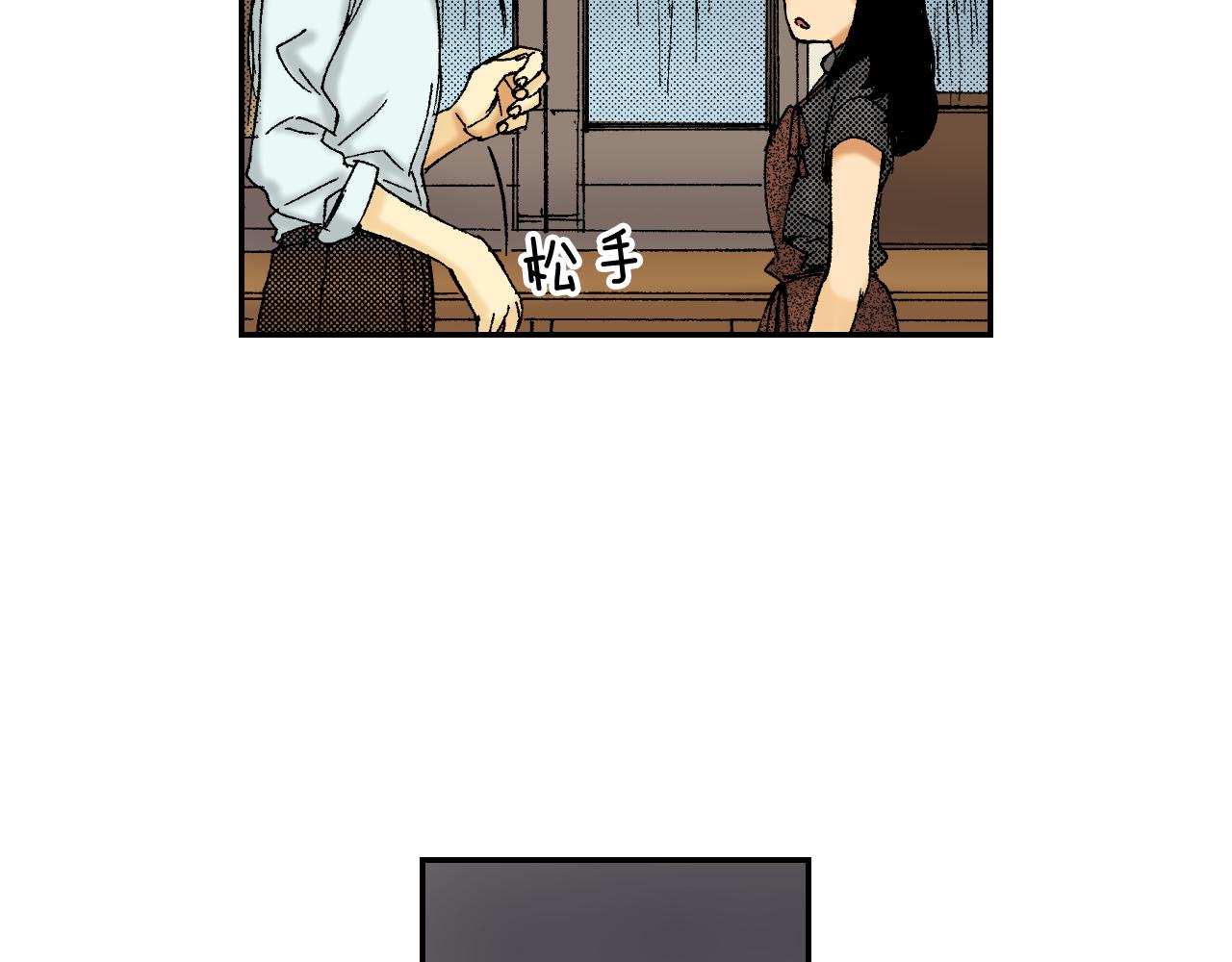 《琉璃宫梦幻古物店》第43话 项圈（下） 第16页
