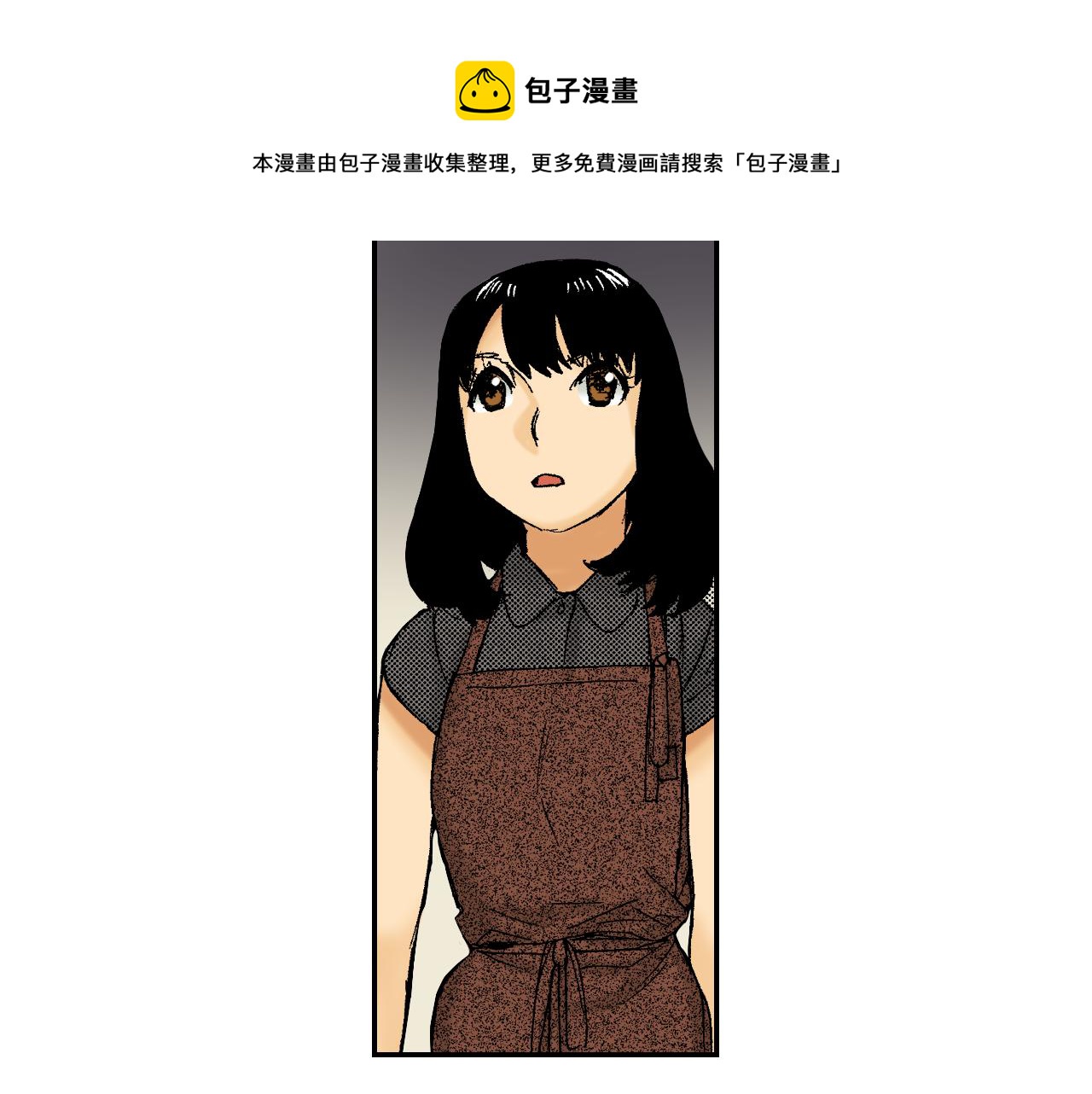 《琉璃宫梦幻古物店》第43话 项圈（下） 第17页