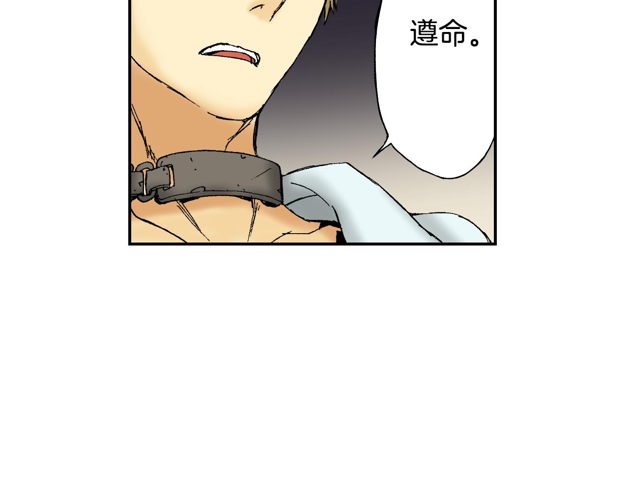 《琉璃宫梦幻古物店》第43话 项圈（下） 第22页